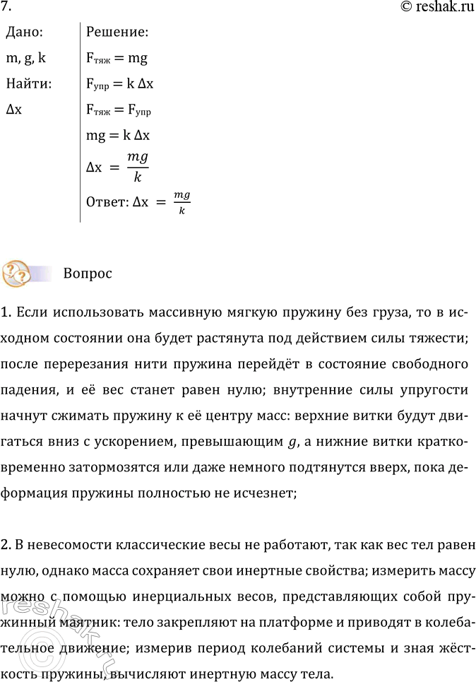 Дополнительное изображение