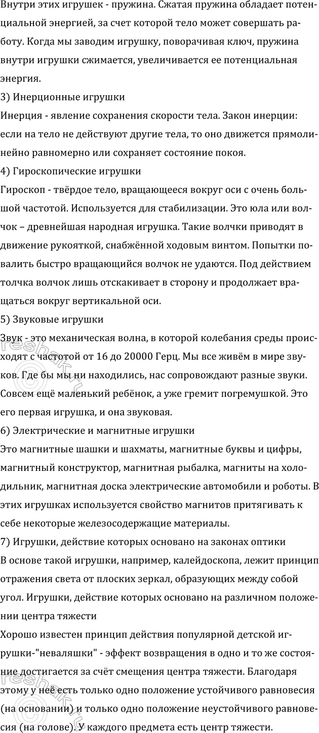 Дополнительное изображение