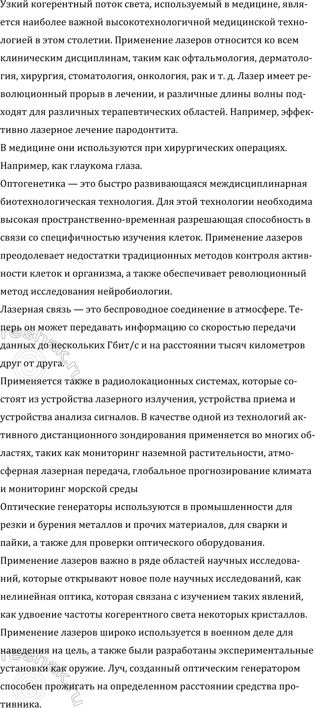 Дополнительное изображение