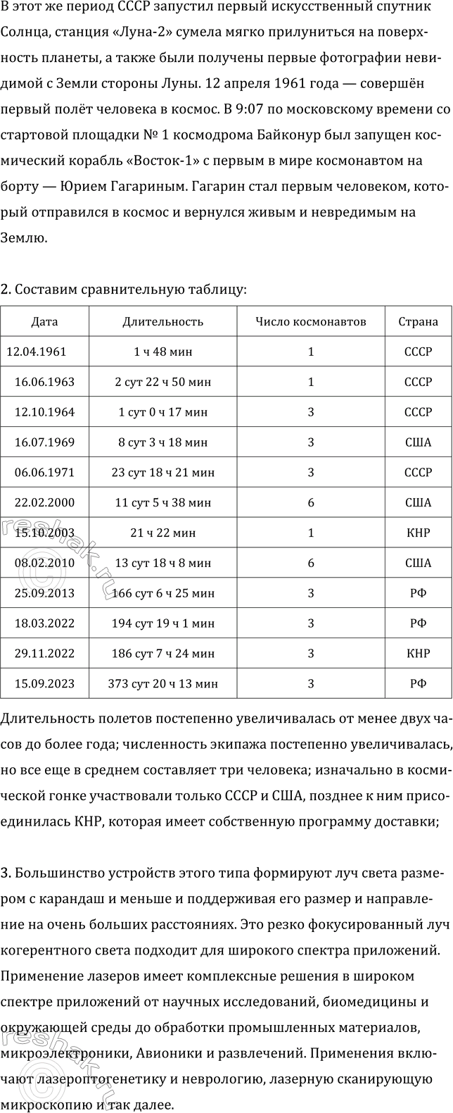 Дополнительное изображение