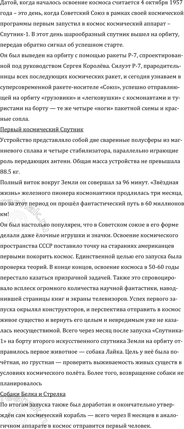 Дополнительное изображение