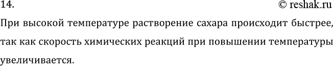 Изображение Задача на повторение 14 ГДЗ Перышкин Иванов 7 класс