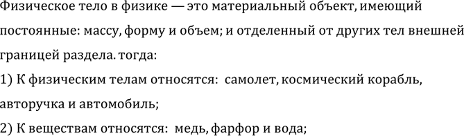 ����������� �������, ��� ��������� � ������� ����������� ����, � ��� � ������� ���������: �������, ����������� �������, ����, ���������, ������, ����, ����������.����������...