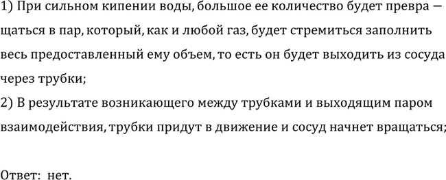 ����������� ����� ��������� �� ���� (���. 42). ��������� �� ����� � ��������� ����� ��� ������� ������� ���� � ���? ������� ���������.1) ��� ������� ������� ����, ������� ��...