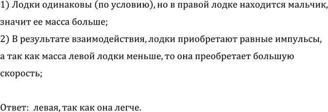 ����������� ������� �������� �������, � ����� ���������� � ����� (���. 46). ����� �� ���� ���������� ����� � ������� ��������� ����������� ������� ��������? ������?1) �����...