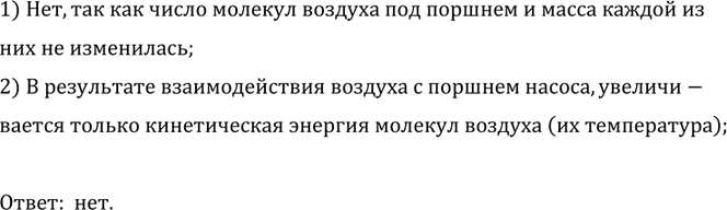 ����������� ������ ��� ������� ������ �����. ���������� �� ����� �������?1) ���, ��� ��� ����� ������� ������� ��� ������� � ����� ������ �� ��� �� ����������;2) �...
