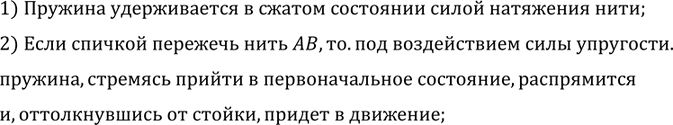 ����������� ��� ���������� � ����������� �� ����� ��������, ���� ������� �������� ���� ��, ��������� �� (���. 38)?1) ������� ������������ � ������ ��������� ����� ���������...