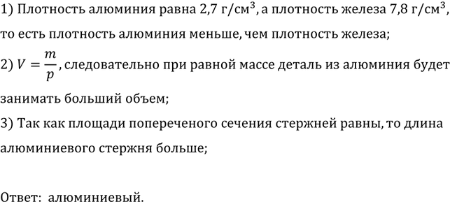 ����������� �������� � ����������� ������� ����� ���������� ������� ����������� ������� � �����. ����� �� �������� �������?1) ��������� �������� ����� 2, 7 �/��^3, � ���������...