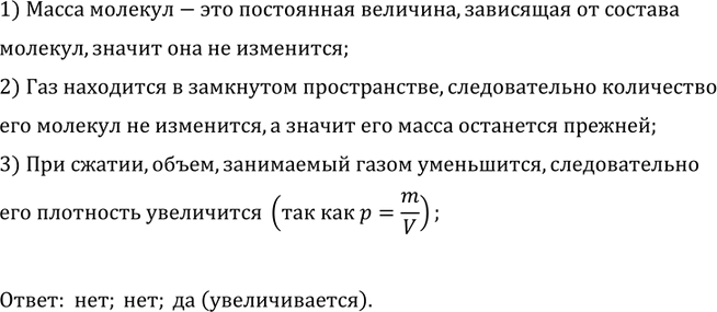 ����������� ��� � �������� �������� ������� (���. 52). ���������� �� ��� ���� ����� ������� ����? ����� ���� � ��������? ���������� �� ��������� ���� � ��������?1) �����...