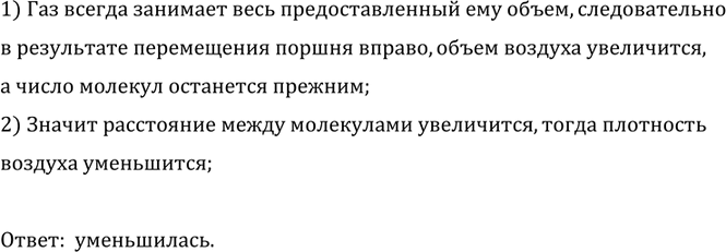 ����������� � ���������� ����������� ������ ������ ����� ������� � �������� �������� ���������� (��. ���. 52 ���. 52). ��� ��� ���� ���������� ��������� ������� � ��������?1)...