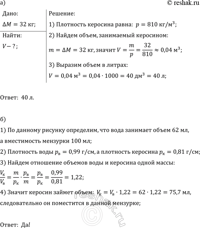 ����������� �) ����� ��� ������� ��������� ���������, �� ���������, ��� ����� ��� ����������� �� 32 ��. ������ ����������� ����?�) � ������� �������� ������ ���� (��. ���. 9)....