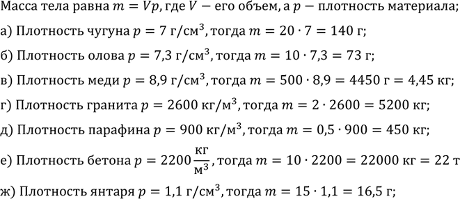 ����������� ��������� �������� ����������, ���������� ����� ��������� ���������� ���: �) �������� ������ ������� 20 ��3; �) ���������� ������ ������� 10 ��3; �) ������� ������...