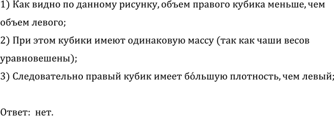 ����������� �� ������ �������������� ����� ����� ������ (���. 48). ��������� �� ��������� �������, �� ������� ������� ������?1) ��� ����� �� ������� �������, ����� �������...