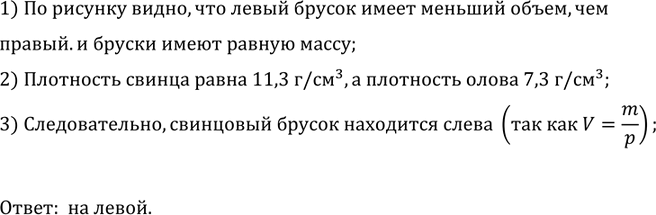 ����������� �� ����� ����� ����� (���. 50) ����� ������ �� ������, �� ������ � �� �����. �� ����� ����� ��������� ��������� ������?1) �� ������� �����, ��� ����� ������ �����...