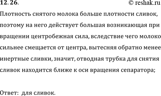 ����������� 12.26. � �������� ���������� (�� ���. separator � �����������) ������� ������ ��������� �� ������������� ������ � ����� ������������ ������. ����� �� �������� ������...