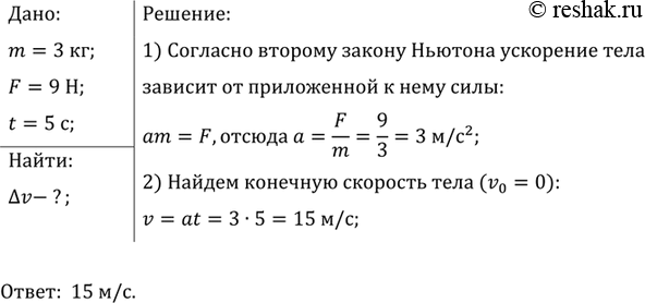 ����������� ����� �������� ����������� ���� ������ 3 �� ��� ��������� ����, ������ 9 �, �� ��������� 5...