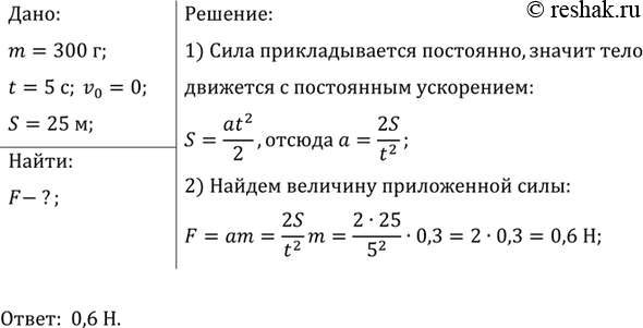 ����������� ��� ��������� ����� ���������� ���� ����� ���������� ���� ������ 300 � � ������� 5 � ������� ���� 25...