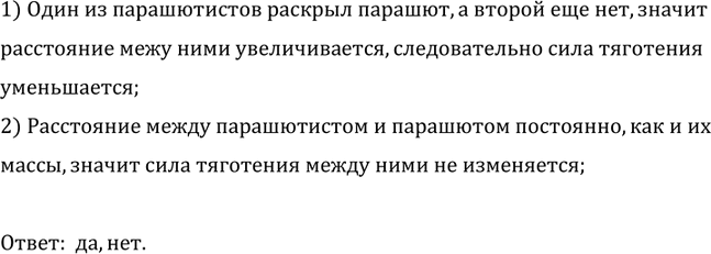 ����������� ���������� �� ���� ��������� ����� �������������, ������������� �� ������� 56; ����� ������������ � ��� ��������� ���������?1) ���� �� ������������ ������� �������,...