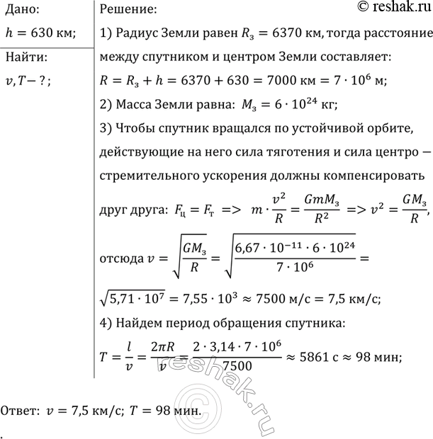 ����������� ����� �������� ������ ����� ������������� �������, ����� ���������� �� �������� ������ �� ������ 630 �� ��� ������������ �����? ����� ������ ��� ���������? (�������...