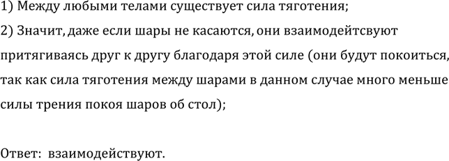 ����������� ������ �� ���� ���������� �����, ������� ����� �� �����, �� ������� ���� �����, ��������������� �� ������. ��������������� �� ��� ����� �����?1) ����� ������ ������...