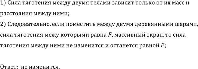 ����������� ����� ����� ����� ����������� ������, ������� ����� �� �����, ���� ��������� ����� F. ��������� �� ��������� �������� ���� ����, ���� ����� ������ ��������� ���������...