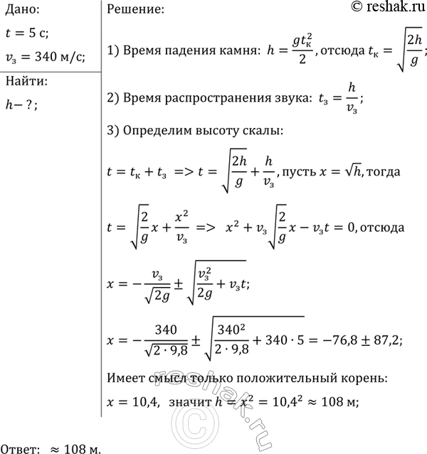 ����������� ������ ���� � ���� � ������ �����. ���� ��� ������� ��� ������� �� ������� ����� ����� 5 �. ���������� ������ �����, ���� �������� ����� � ������� ����� 340...