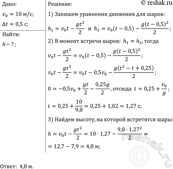 ����������� ������� � ����� ������������ ����������� ����� ��� � ��������� ��������� 10 �/�. ����� 0,5 � � ����� �� ��������� ������ �� ������ ����� ����� ������ ������ ���. ��...