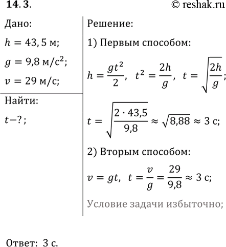 ����������� ������� ������� ������������ ��������� ������� ����� � ������ 43,5 �, ���� ��� ������� �� ����� ��� �������� ��������� 29...