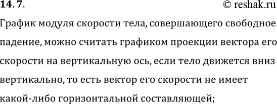 ����������� � ����� ������� ������ ������ �������� ����, ������������ ��������� ������� (��. ���. II-48), ����� ������� �������� �������� ������� �������� �� ������������...