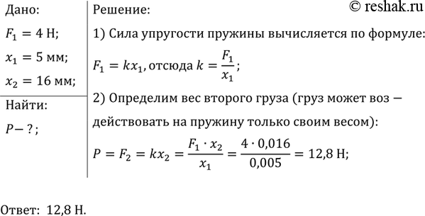 ����������� ������� ����������� ��� ��������� ���� 4 � ���������� �� 5 ��. ���������� ��� �����, ��� ��������� �������� ��� ������� ���������� �� 16...