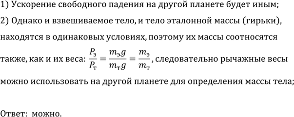 ����������� ����� �� ��� ����������� ����� ���� ������������ ��������� ������ �� ������ �������?1) ��������� ���������� ������� �� ������ ������� ����� ����;2) ������ �...