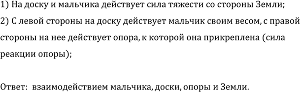 ����������� �� ����� ������ ����� ����� �������, ������� ������������ � ������ (���. 62). ��������������� ����� ��� ������� ��������� ����� �����?1) �� ����� � �������� ���������...