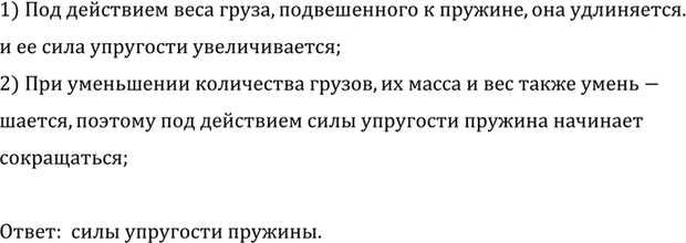 ����������� ��� ��������� ����� ���� ����������� ������� ��� ��������� �������� (���. 67)?1) ��� ��������� ���� �����, ������������ � �������, ��� ����������.� �� ���� ���������...