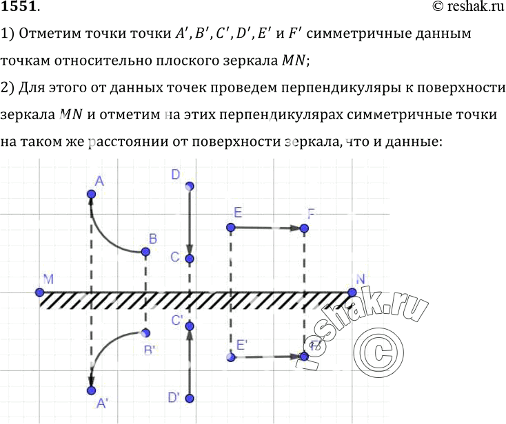 Изображение Упр.1551 ГДЗ Лукашик 7-9 класс по физике