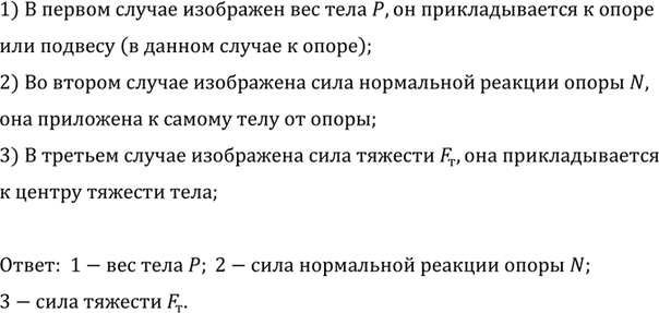 ����������� �������� ����, ������������ �� ������� 72. ����������� ��� � ������� � ���������� ������ ���� ��������������� ������.1) � ������ ������ ��������� ��� ���� P, ��...