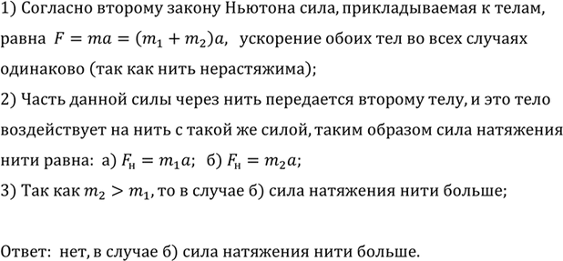 ����������� ��� ��������� ��������� ������������ ����� ���� ������� �1 � �2>�1 ����� �� ������� �����. ���� F ������������ ������� � ���� ������� ����� (���. 71, �), � ����� � ����...