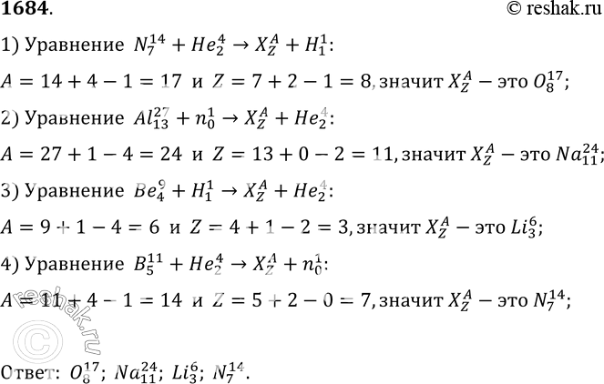 Изображение 1684.	Определите неизвестный продукт X каждой из ядерных реакций:N + He — X + HAI + n —X + He Be + H —X + HeВ + Н  —X +...
