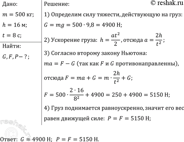 ����������� ��������� ���� ��������� ���� ������ 500 �� �������������� �� ������ 16 � �� 8 �. ���������� ����������� � �������� ����. �������� �������� ���� F,���� ������� G...