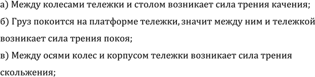 ����������� ������� � ������ �������� (���. 94). ����� ��� ������ ��������� �����: �) ������ � ��������; �) ������ � ��������; �) ����� ����� � �������� �������?�) ����� ��������...