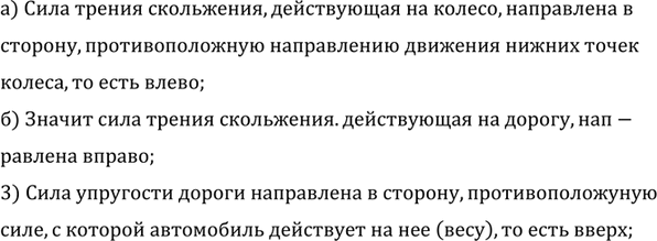 ����������� ������ ���������� ������� (���. 100). ���� ���������� ���� ������ ���������� ����� ��������� ������� � �������, ������� ���������: �) �� ������; �) �� ������? ����...