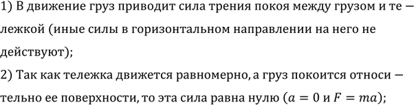 ����������� ������� ���������� �������� ������ (��. ���. 94). ����� ���� �������� � �������� ����, ������������ �� ���? ���� ����� ��� ���� ��� ����������� ��������?1) � ��������...