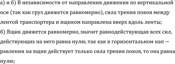 ����������� �� ������������ ���������� �������� ���� � ������ (��� ����������). ���� ���������� ���� ������ ����� ����� ������ ������������ � ������, ����� ����: �) �����������; �)...