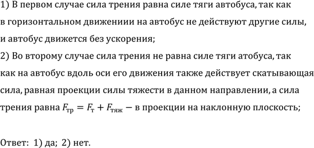 ����������� ����� �� ���� ���� ���� ������, ���� ������� �������� ��� ���������� ����������: 1) �� ��������������� ����; 2) ����� �� ���������� ������� ����?1) � ������ ������...