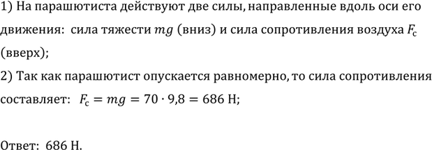 ����������� ����������, ����� �������� 70 ��, ���������� ����������. ���� ����� ���� ������������� �������, ����������� �� �����������?1) �� ����������� ��������� ��� ����,...