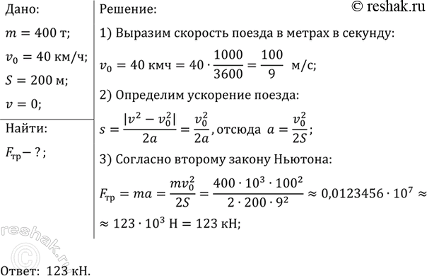 ����������� ����� ������ 400 � �������� �� ��������� 40 ��/� � ����� ���������� ���������������. ������ ���� ����������, ���� ��������� ���� ������ ����� 200...