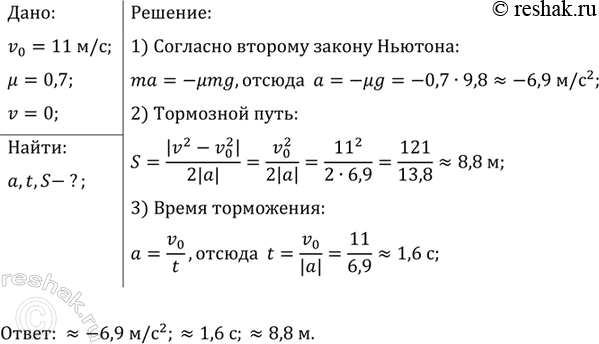 ����������� ������������, ������� �� ��������� 11 �/�, ����� ����������. ����������� ������ ���������� ��� � ����� ������� ����� 0,7. ���������� ��������� ������������� ���...