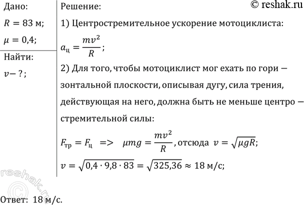 ����������� � ����� ��������� ������ ����� �� �������������� ��������� �����������, �������� ���� �������� 83 �, ���� ����������� ������ ������ � ����� ����� 0, 4?2) ��� ����,...