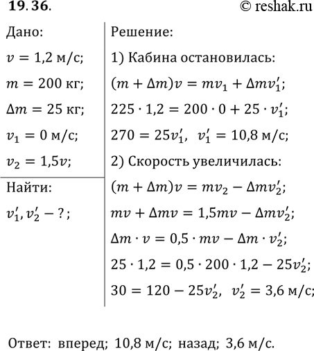 ����������� 19.36. �� ������ ���������� ������ ����������, ����� ����������� �������� � � ����� ����������� �� ����������� ���� �������� ������, ����� ������ ������������; ��������...