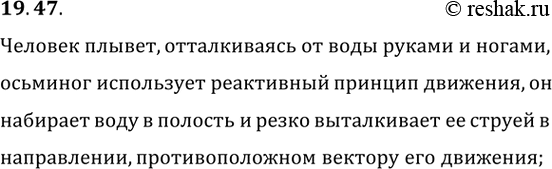 ����������� 19.47. � ��� �������������� �������� �������� ����������� � ���� �������� �...