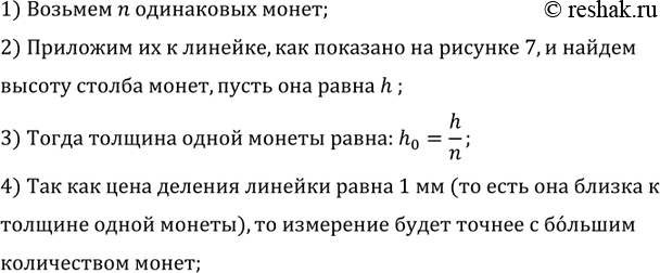 ����������� �������� ��������� ���������� �����, ������� �� ���, ��� �������� �� ������� 7, � �������� ��������, ������� ���� ������� 1 ��, ������� ������������ ������. ����������...